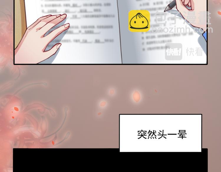 🍝炮灰闺女的生存方式 第1话 爹爹好看 第32页