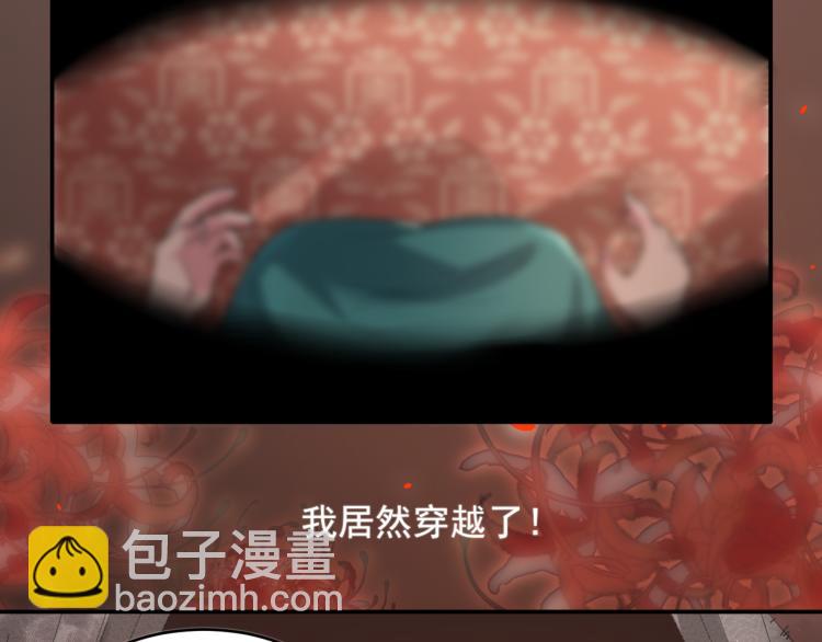 🍝炮灰闺女的生存方式 第1话 爹爹好看 第35页