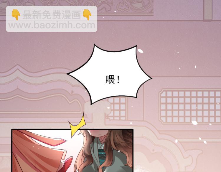🍝炮灰闺女的生存方式 第1话 爹爹好看 第41页