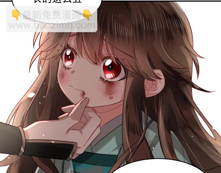 🍝炮灰闺女的生存方式 第1话 爹爹好看 第47页