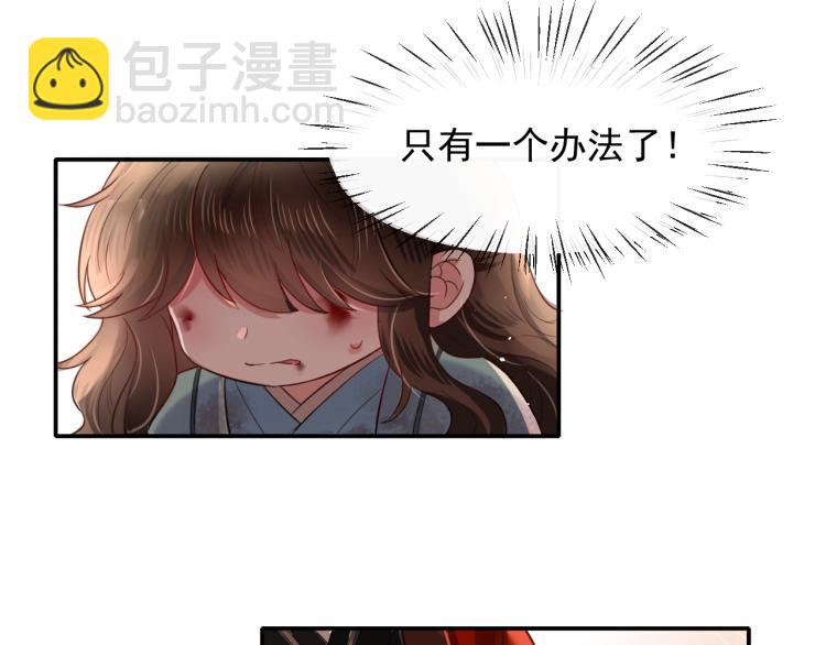 🍝炮灰闺女的生存方式 第1话 爹爹好看 第50页