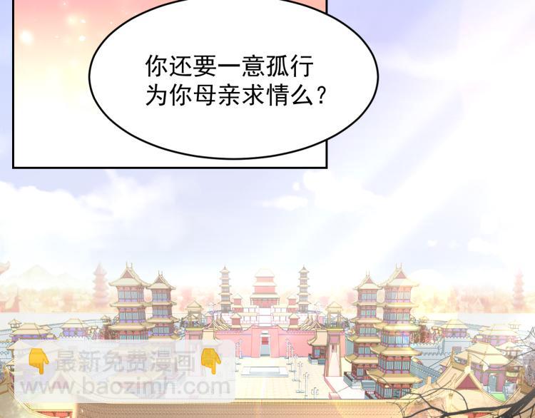 🍝炮灰闺女的生存方式 第1话 爹爹好看 第6页