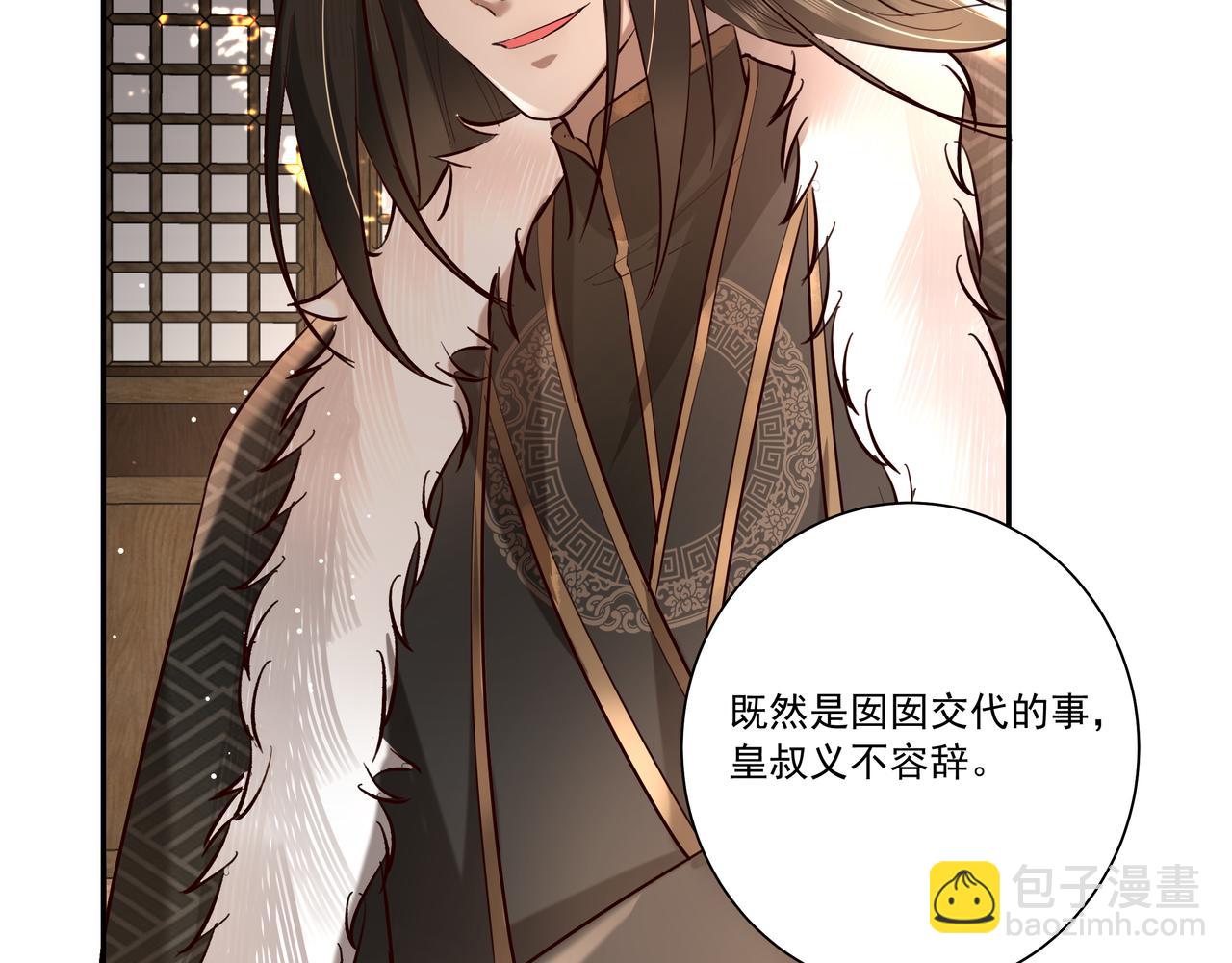 🍝炮灰闺女的生存方式 第19话 六哥哥很凶吗？ 第12页