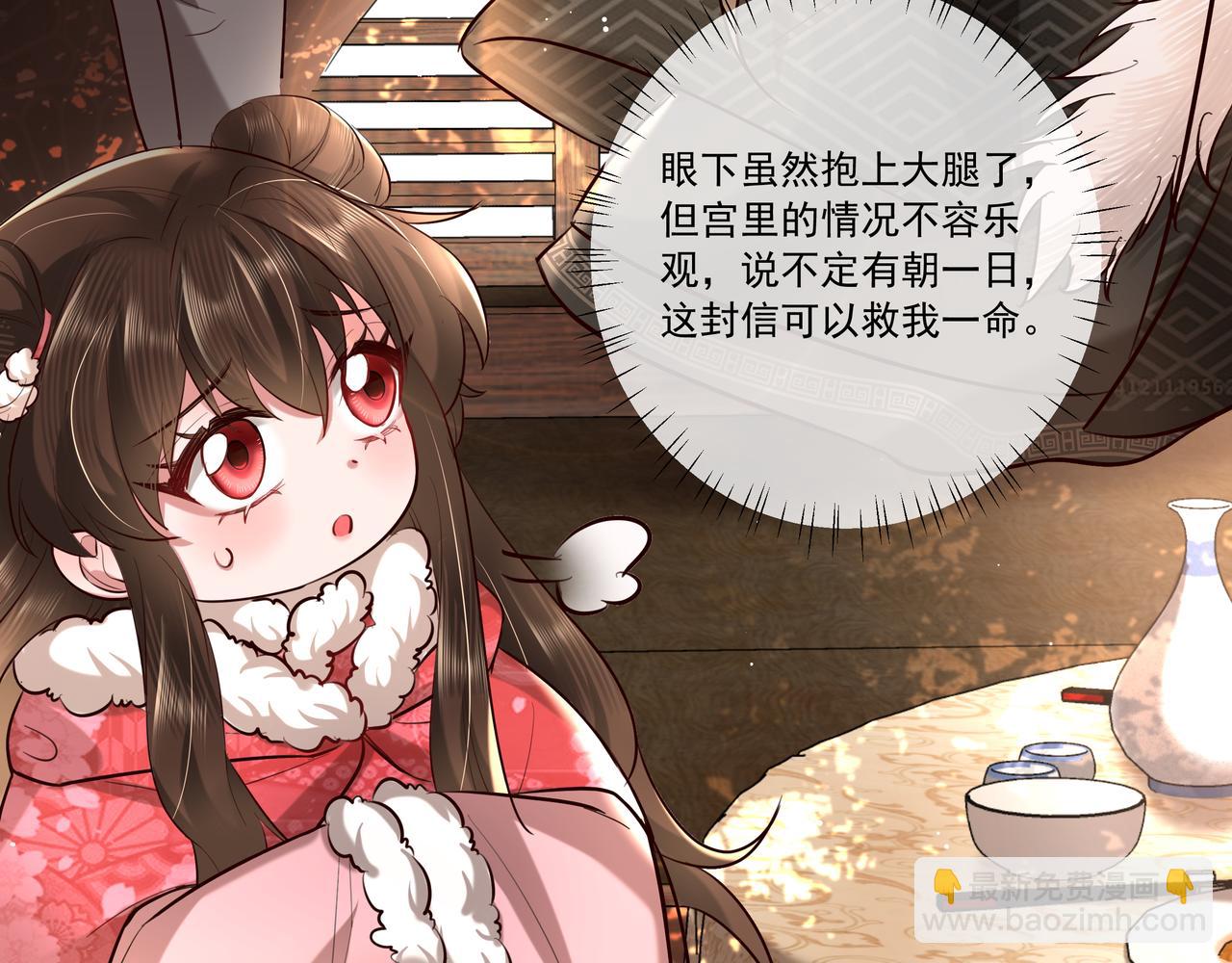 🍝炮灰闺女的生存方式 第19话 六哥哥很凶吗？ 第15页