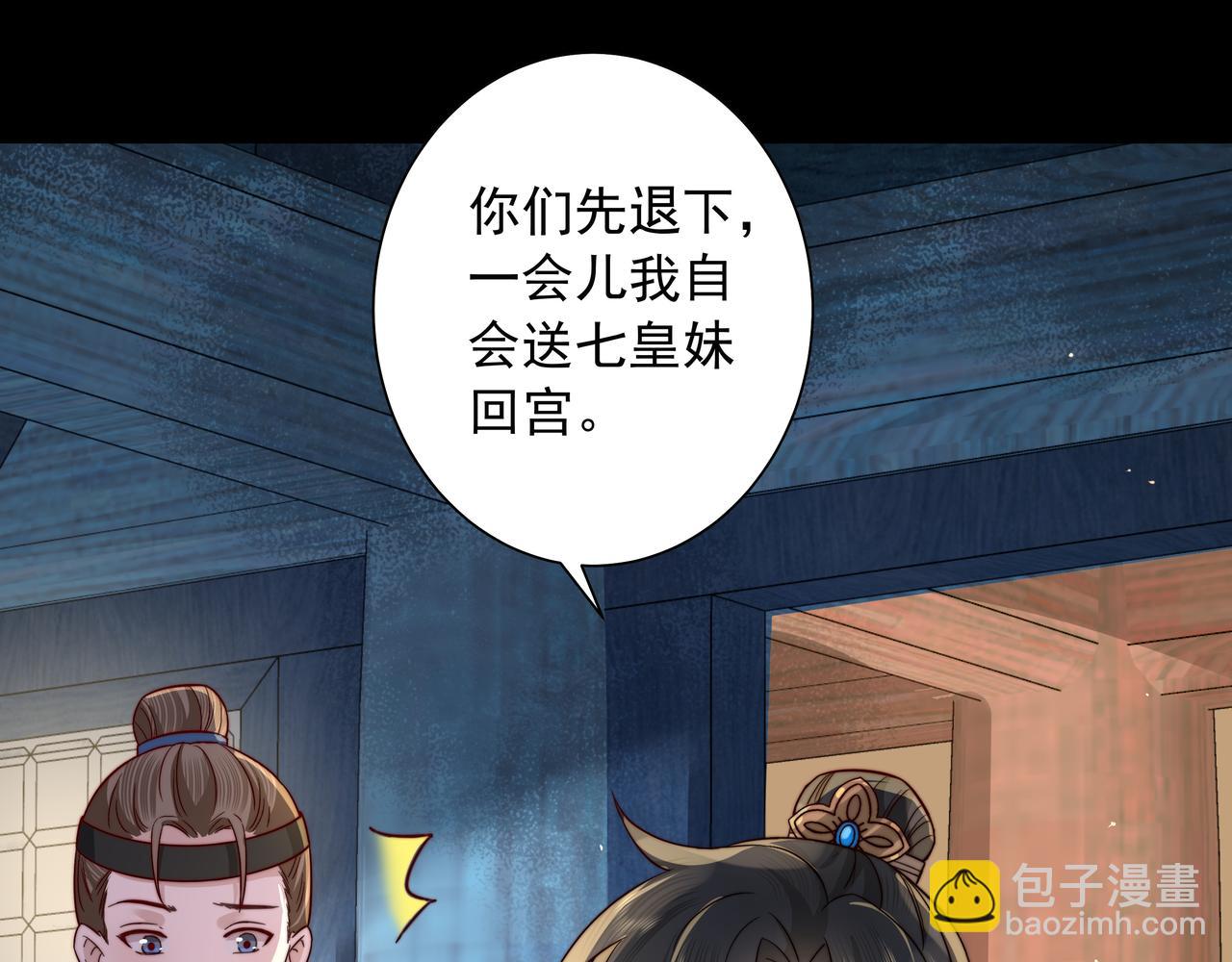 🍝炮灰闺女的生存方式 第19话 六哥哥很凶吗？ 第22页