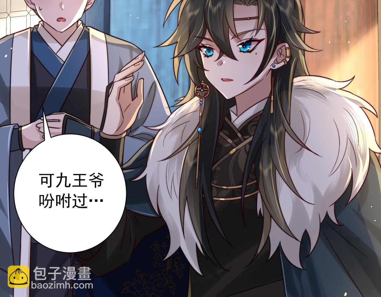 🍝炮灰闺女的生存方式 第19话 六哥哥很凶吗？ 第23页