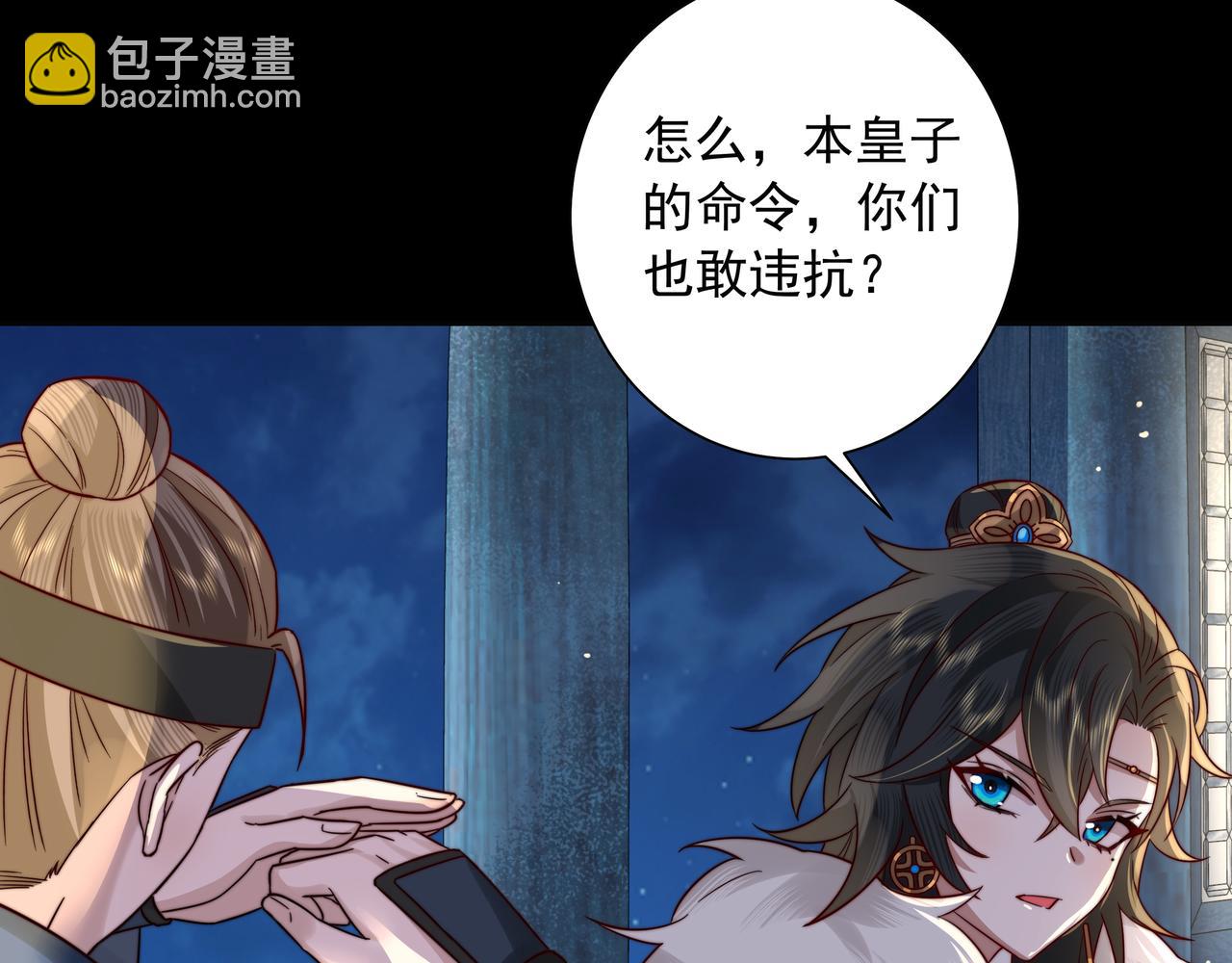 🍝炮灰闺女的生存方式 第19话 六哥哥很凶吗？ 第25页