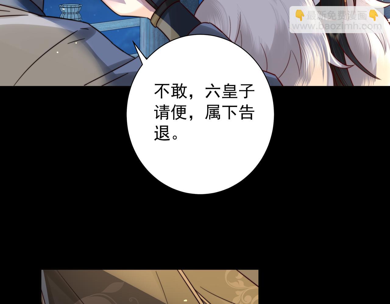 🍝炮灰闺女的生存方式 第19话 六哥哥很凶吗？ 第26页