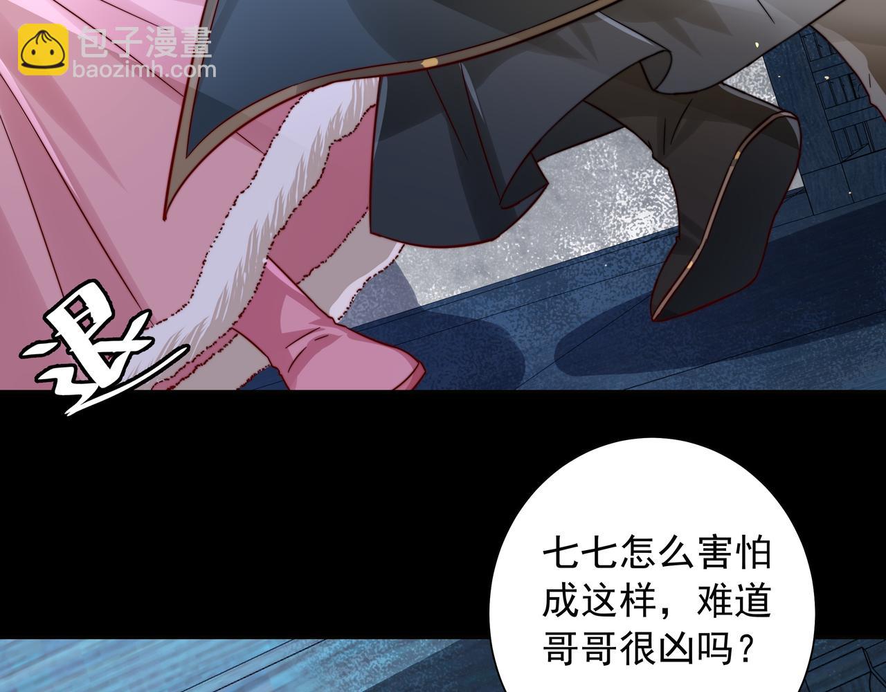 🍝炮灰闺女的生存方式 第19话 六哥哥很凶吗？ 第32页
