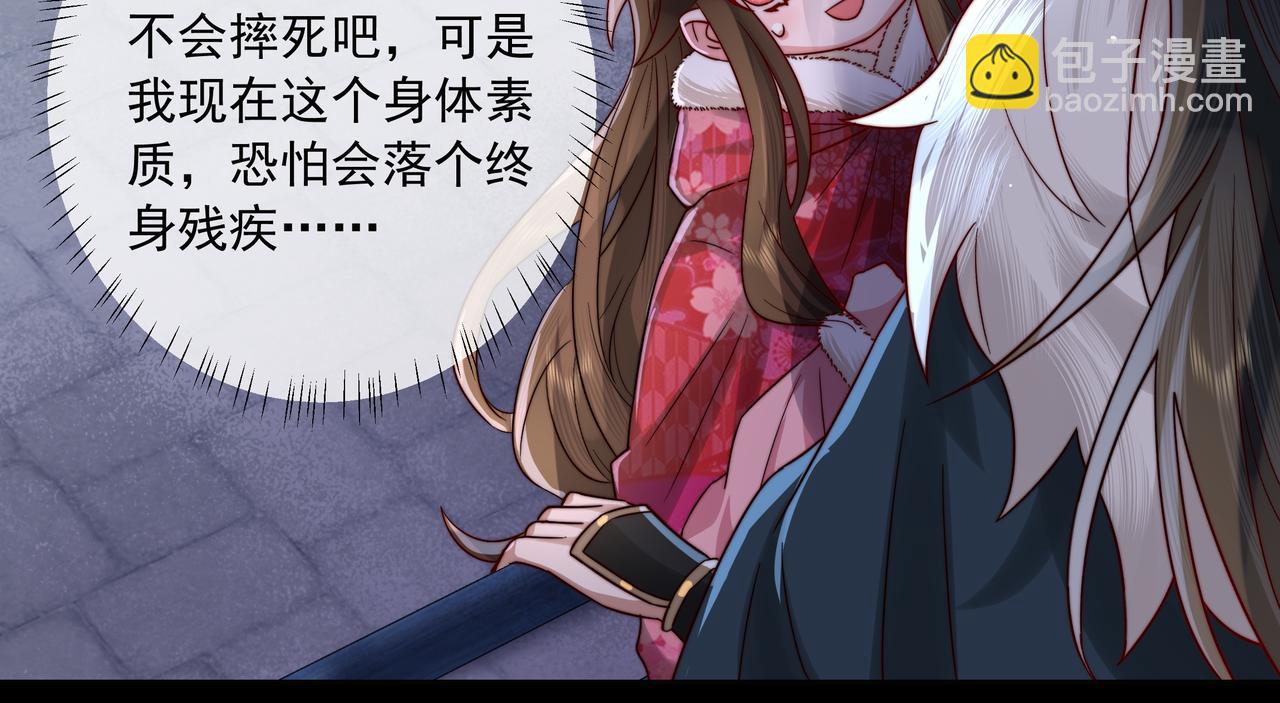 🍝炮灰闺女的生存方式 第19话 六哥哥很凶吗？ 第38页