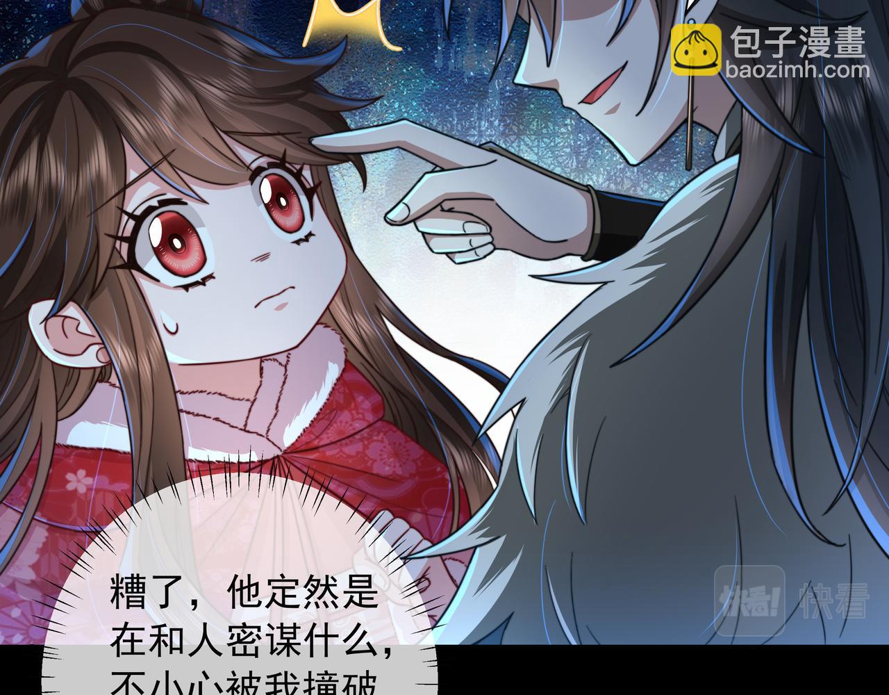 🍝炮灰闺女的生存方式 第19话 六哥哥很凶吗？ 第40页