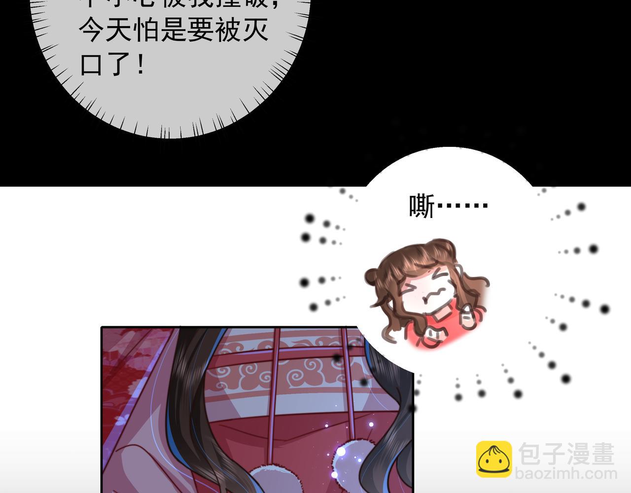 🍝炮灰闺女的生存方式 第19话 六哥哥很凶吗？ 第41页