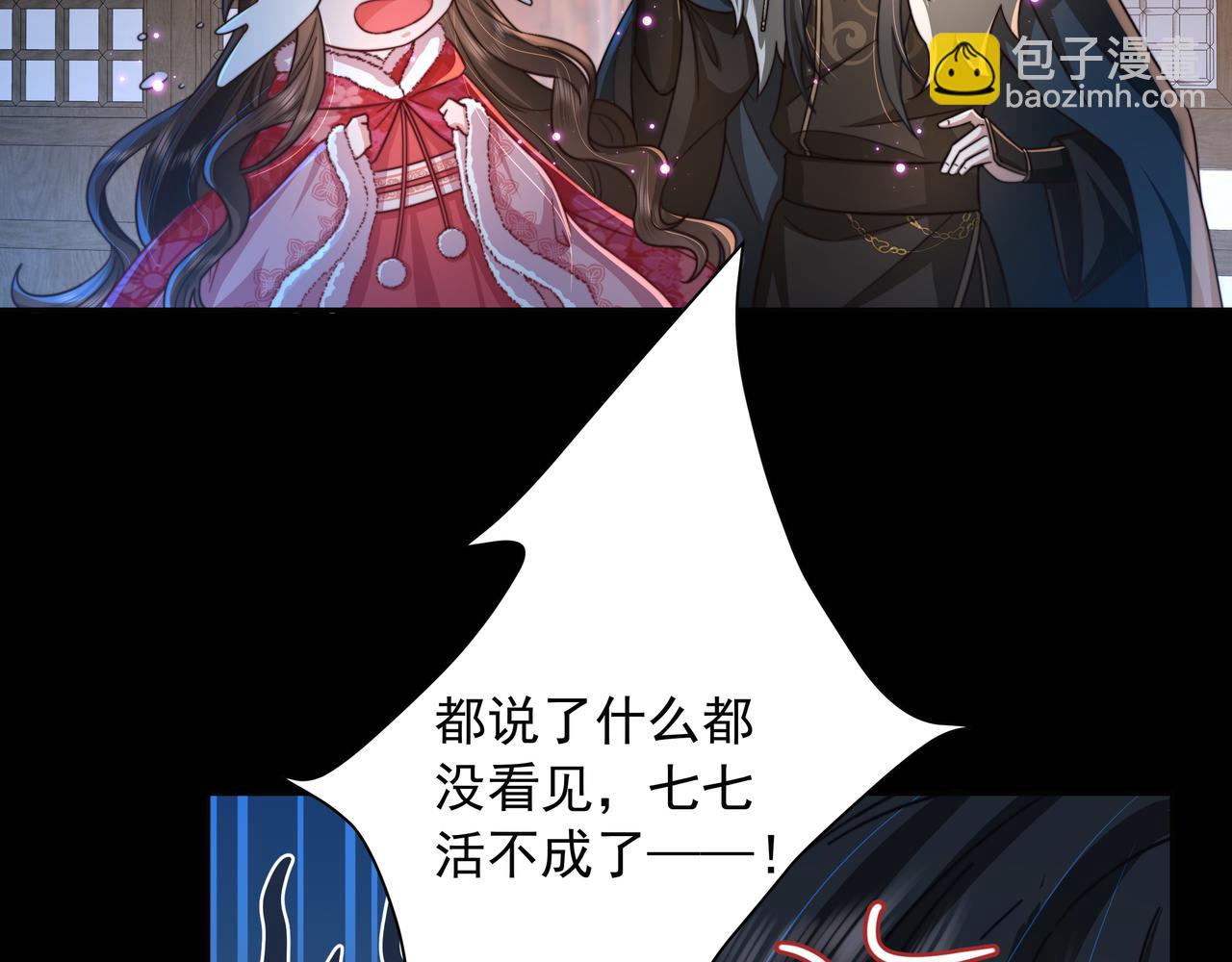 🍝炮灰闺女的生存方式 第19话 六哥哥很凶吗？ 第45页