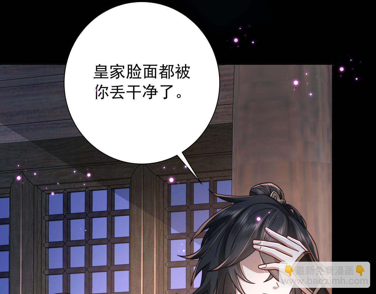 🍝炮灰闺女的生存方式 第19话 六哥哥很凶吗？ 第50页