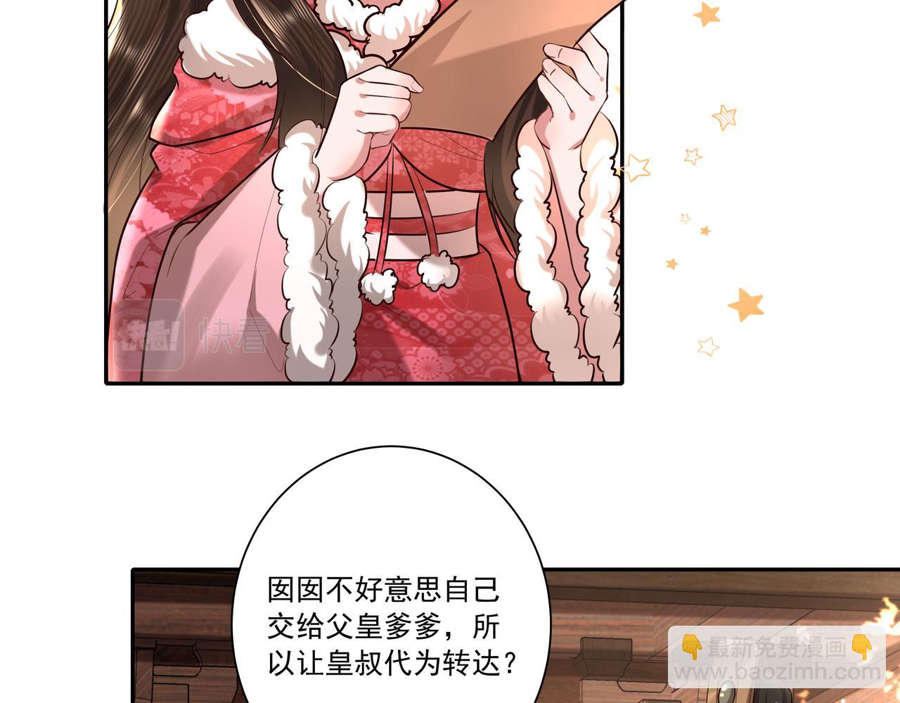 🍝炮灰闺女的生存方式 第19话 六哥哥很凶吗？ 第6页