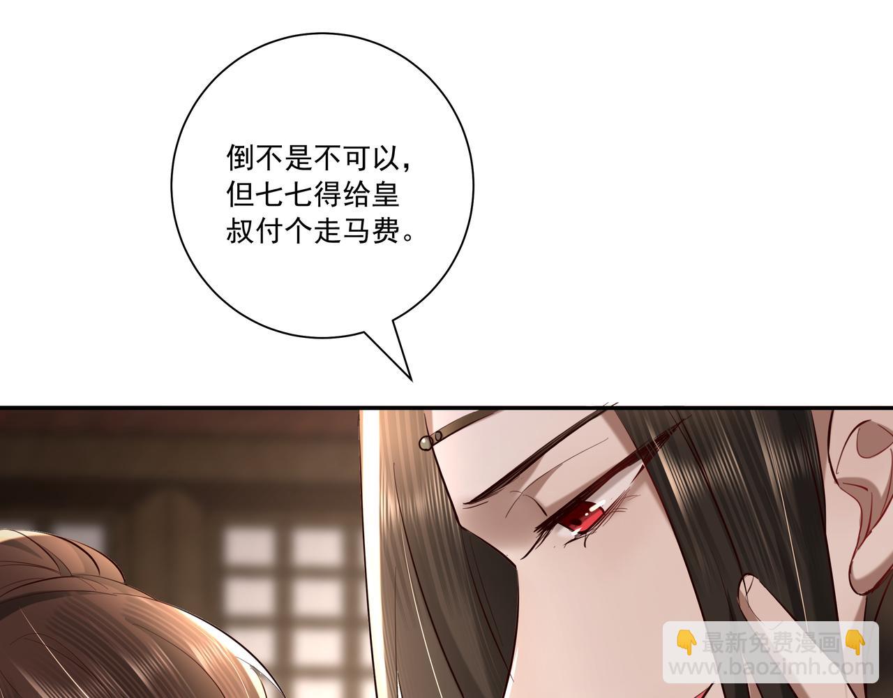 🍝炮灰闺女的生存方式 第19话 六哥哥很凶吗？ 第9页