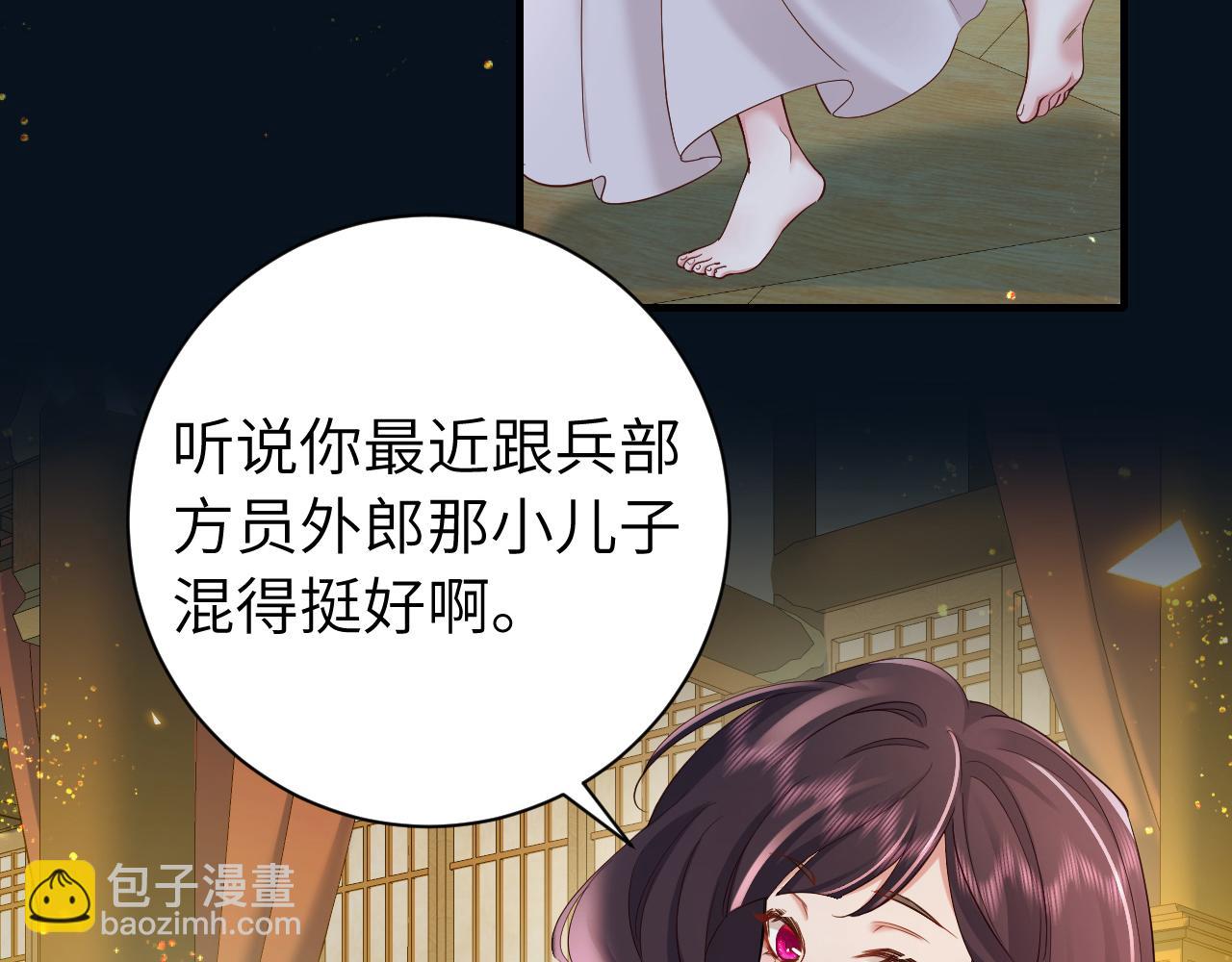 🍝炮灰闺女的生存方式 第191话 翊王是在找人吗？ 第11页