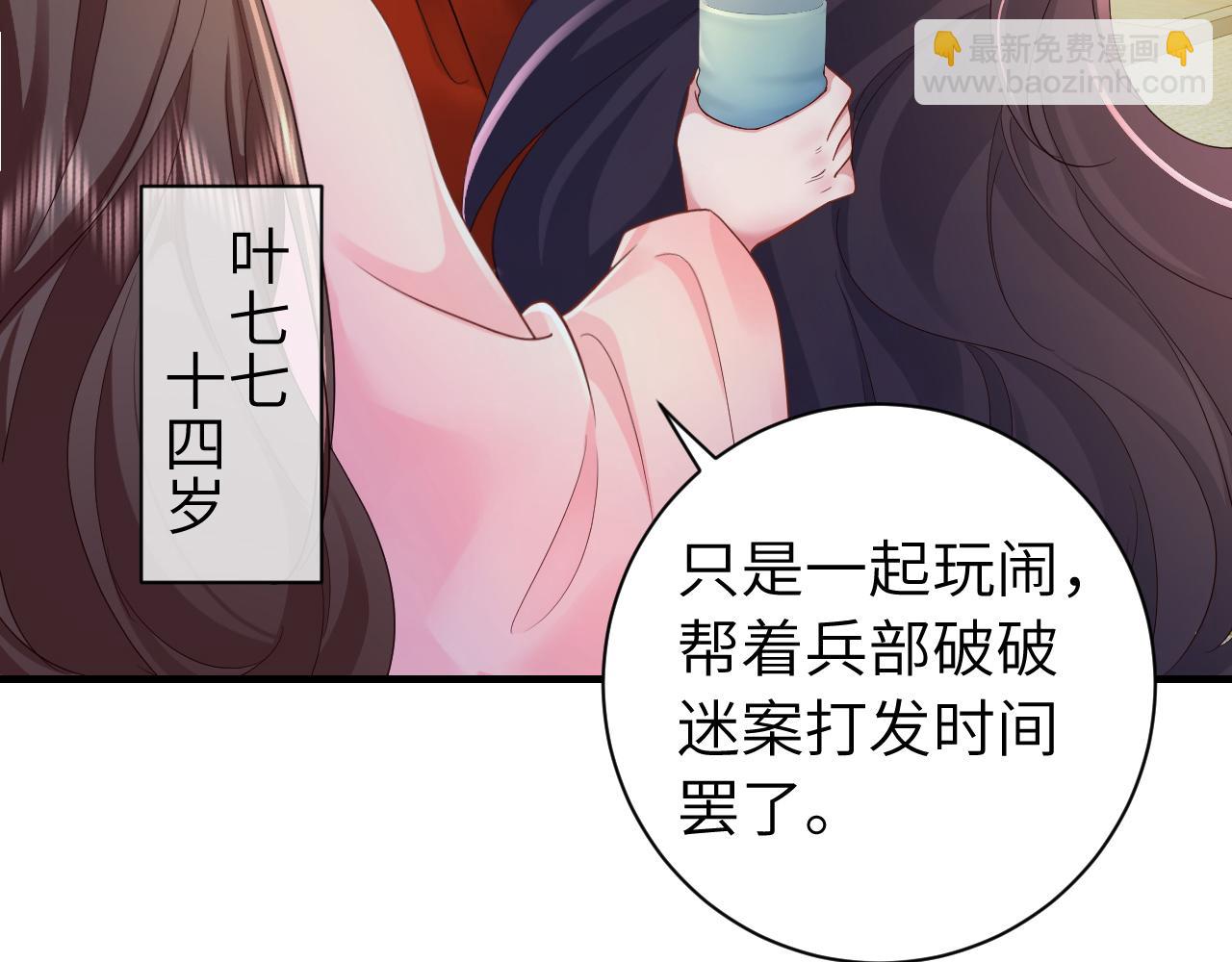 🍝炮灰闺女的生存方式 第191话 翊王是在找人吗？ 第13页