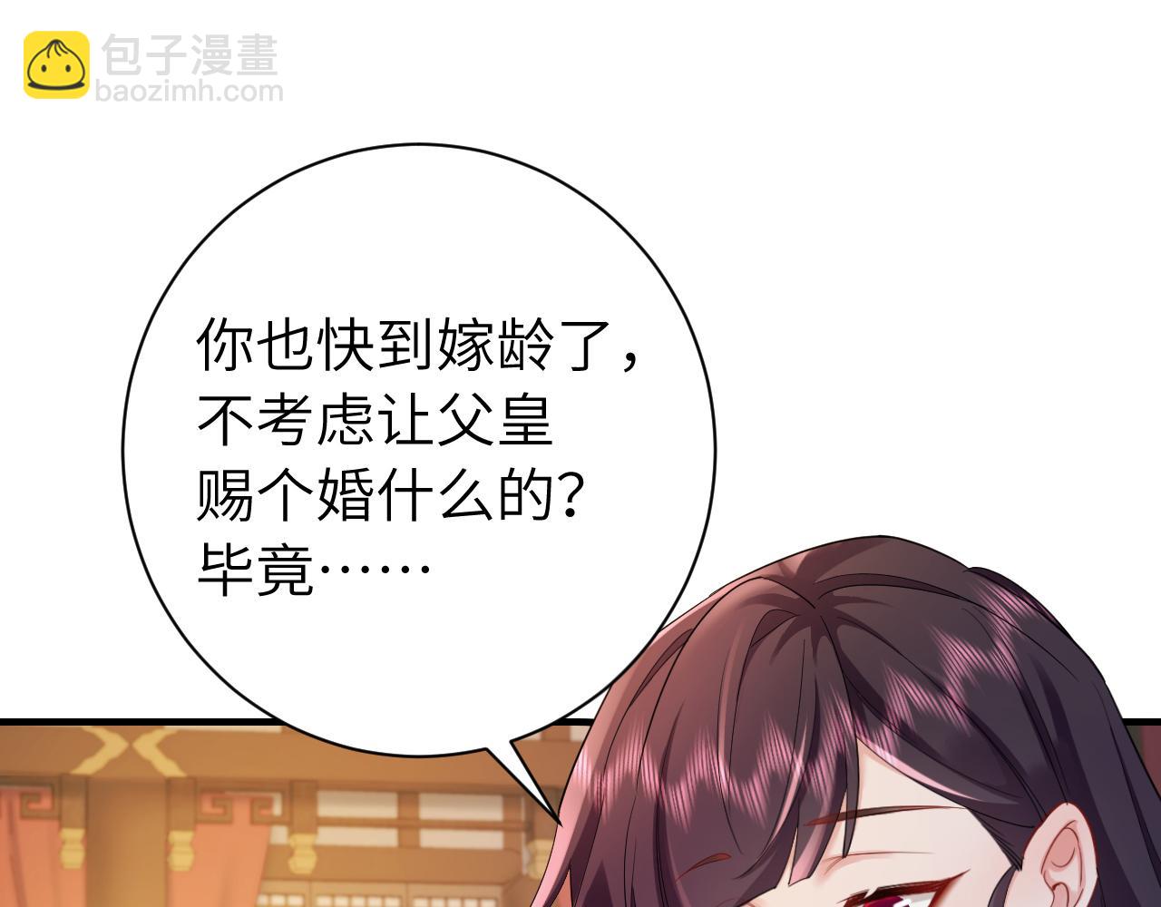 🍝炮灰闺女的生存方式 第191话 翊王是在找人吗？ 第15页