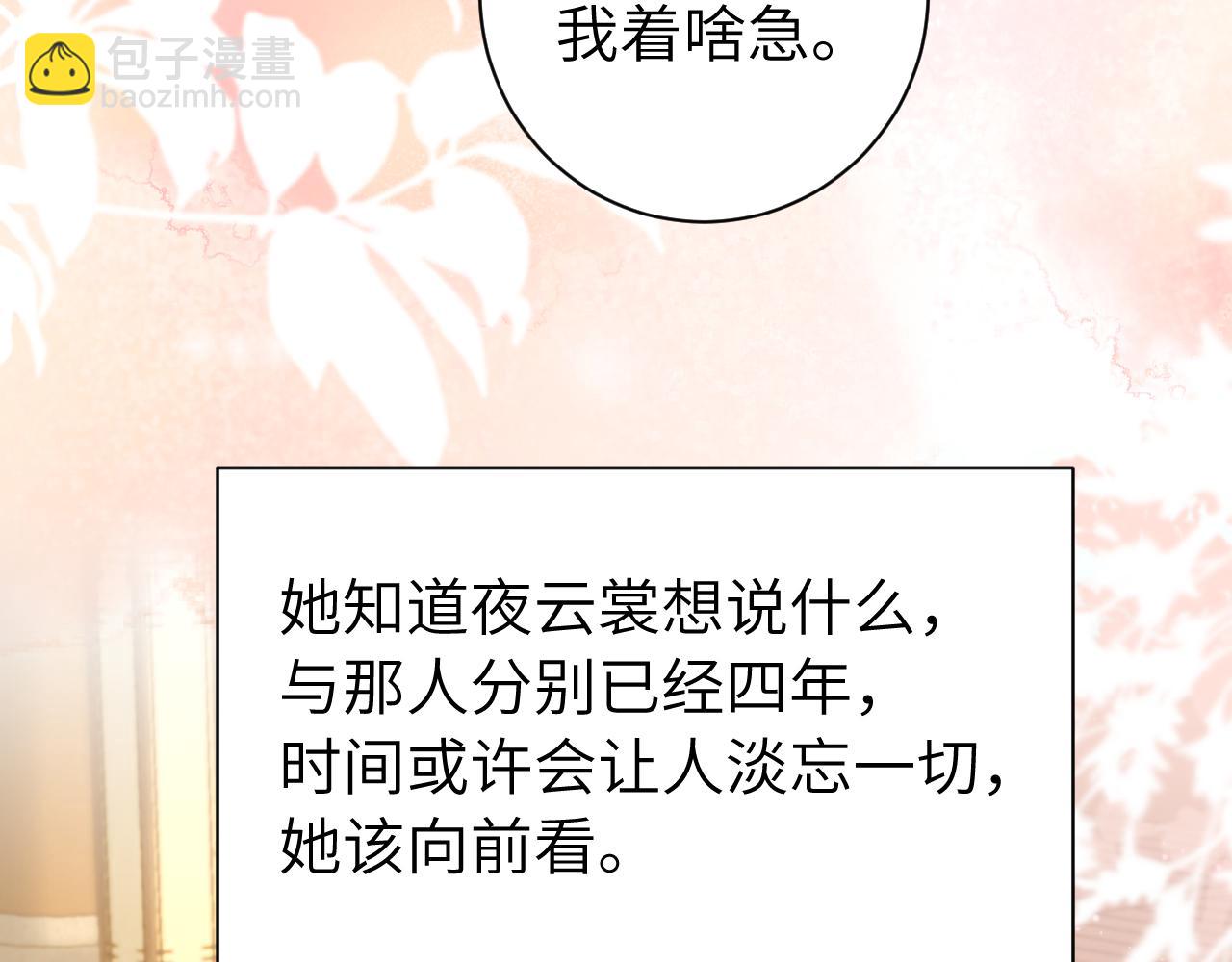 🍝炮灰闺女的生存方式 第191话 翊王是在找人吗？ 第17页