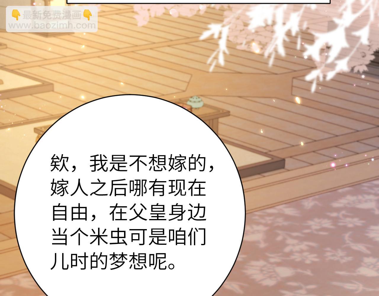 🍝炮灰闺女的生存方式 第191话 翊王是在找人吗？ 第18页