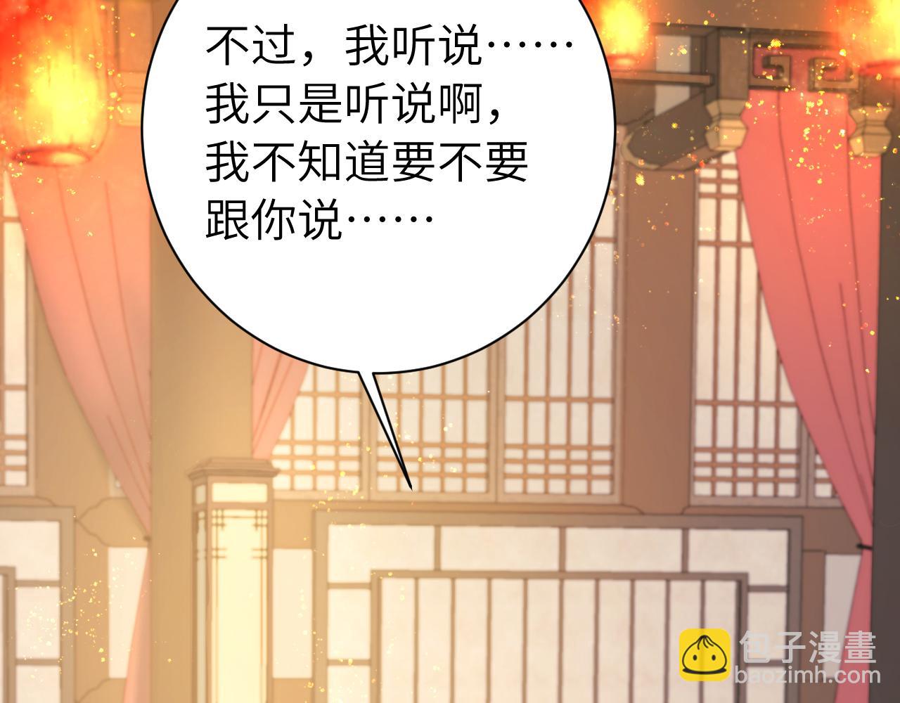 🍝炮灰闺女的生存方式 第191话 翊王是在找人吗？ 第24页