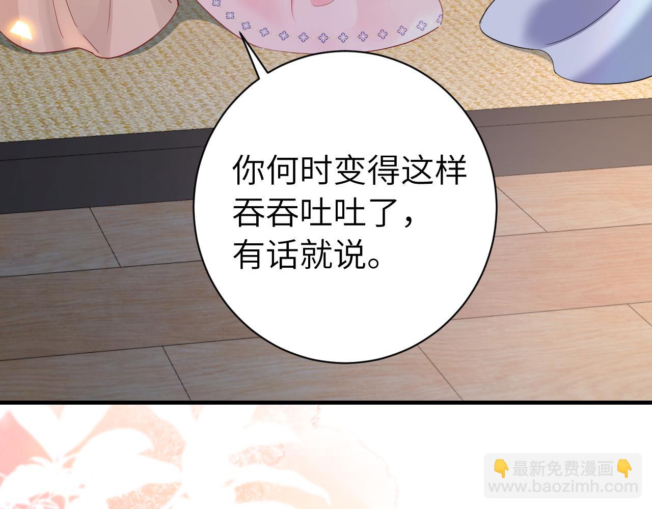🍝炮灰闺女的生存方式 第191话 翊王是在找人吗？ 第26页