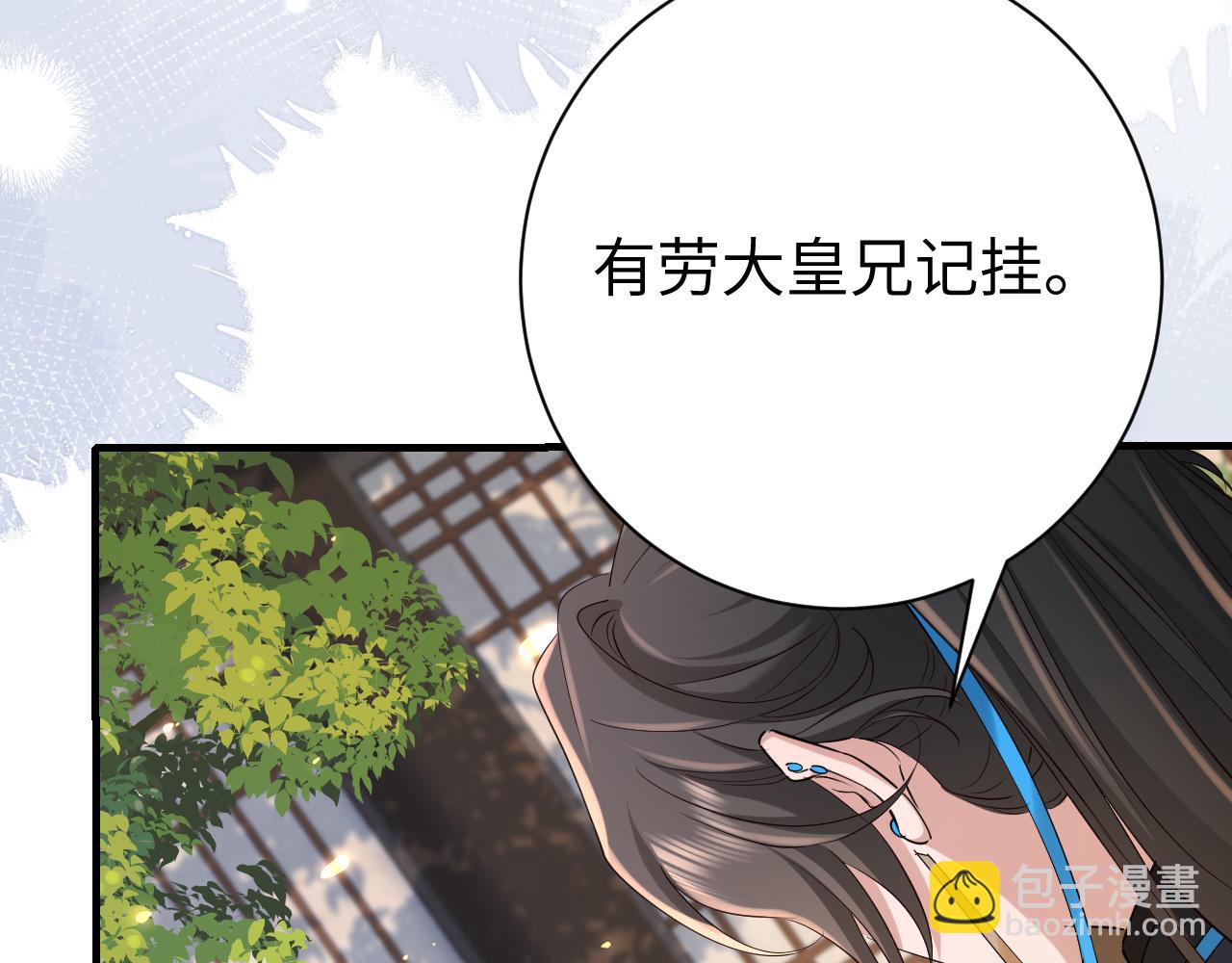 🍝炮灰闺女的生存方式 第191话 翊王是在找人吗？ 第48页