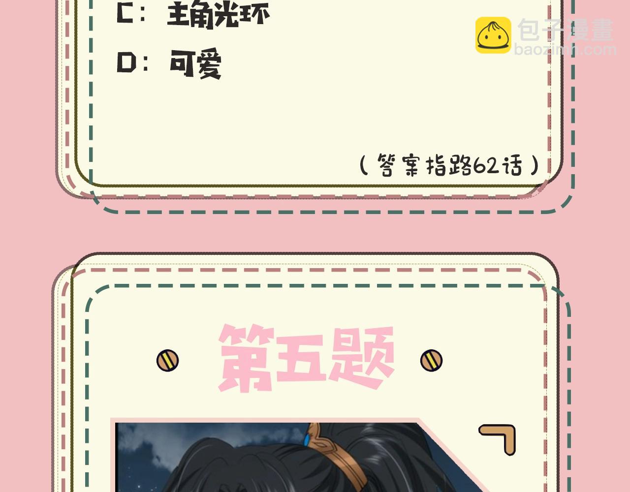 🍝炮灰闺女的生存方式 暑期加更第10期 你是几级读者？ 第13页