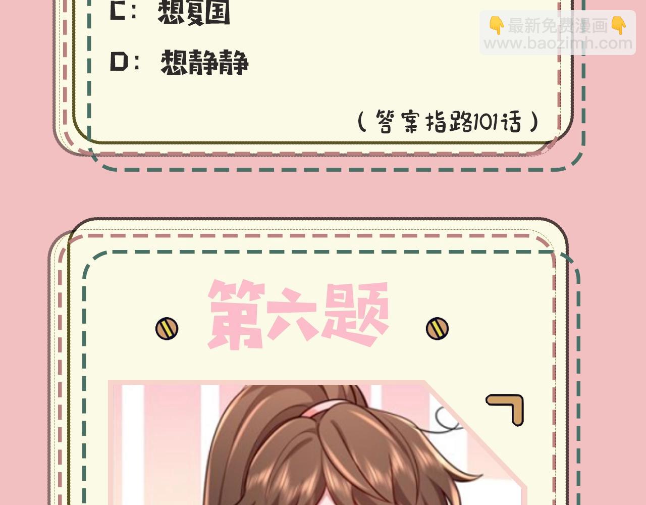 🍝炮灰闺女的生存方式 暑期加更第10期 你是几级读者？ 第15页