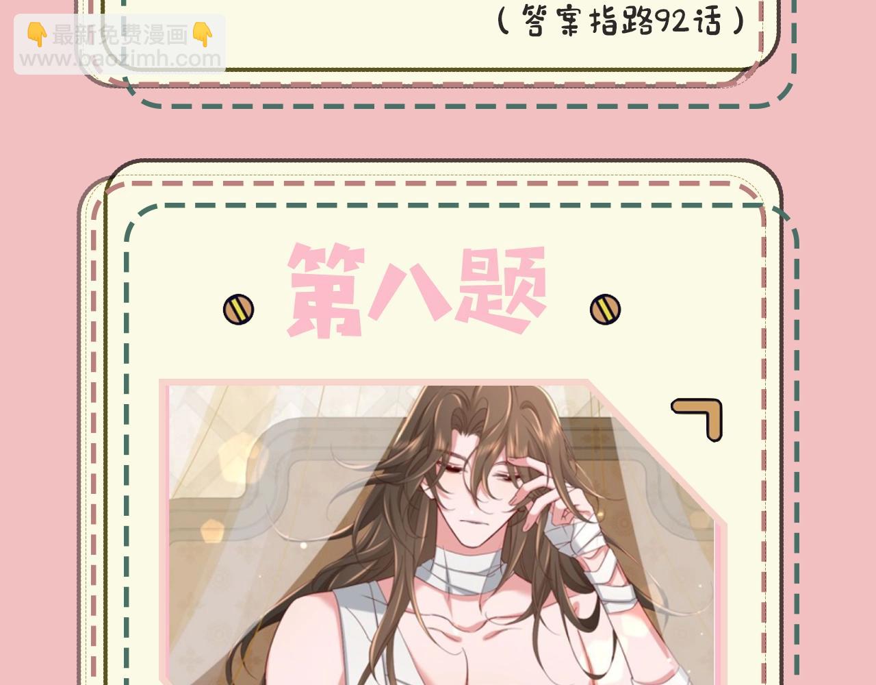 🍝炮灰闺女的生存方式 暑期加更第10期 你是几级读者？ 第19页
