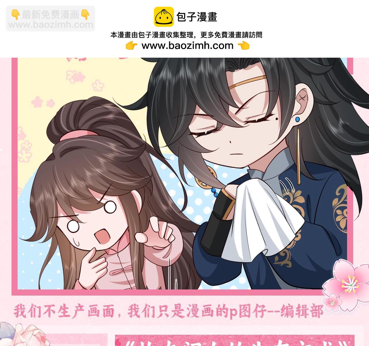 🍝炮灰闺女的生存方式 暑期加更第10期 你是几级读者？ 第2页