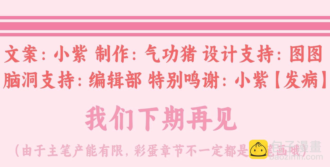 🍝炮灰闺女的生存方式 暑期加更第10期 你是几级读者？ 第34页