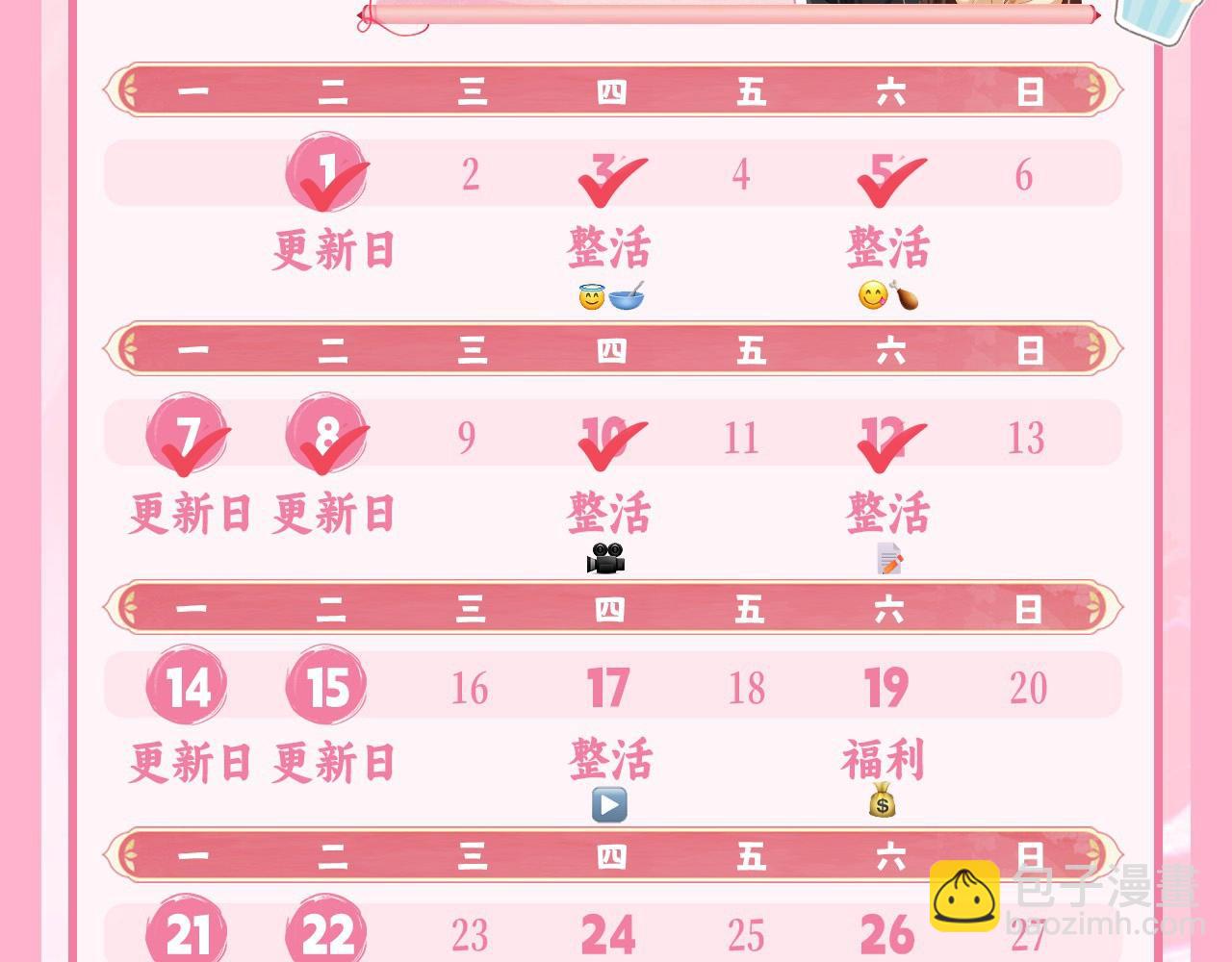 🍝炮灰闺女的生存方式 暑期加更第10期 你是几级读者？ 第39页
