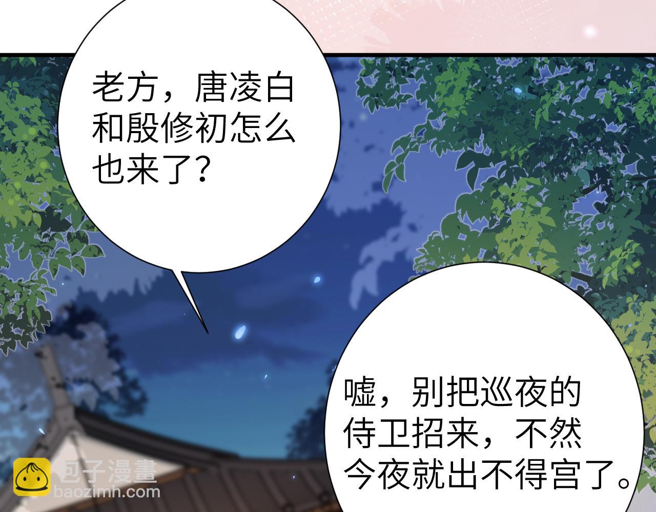 🍝炮灰闺女的生存方式 第193话 小七，那个人你认得吗？ 第13页