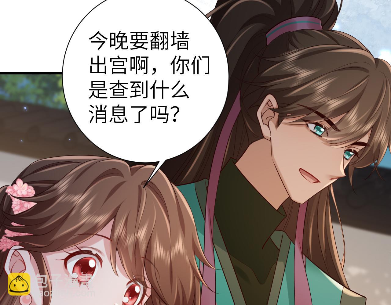 🍝炮灰闺女的生存方式 第193话 小七，那个人你认得吗？ 第20页