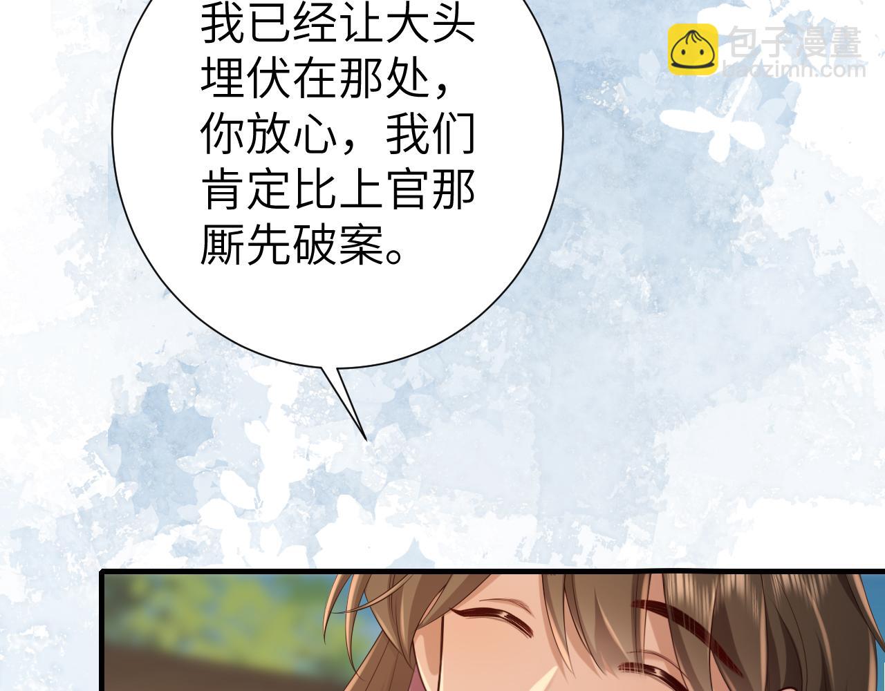 🍝炮灰闺女的生存方式 第193话 小七，那个人你认得吗？ 第22页