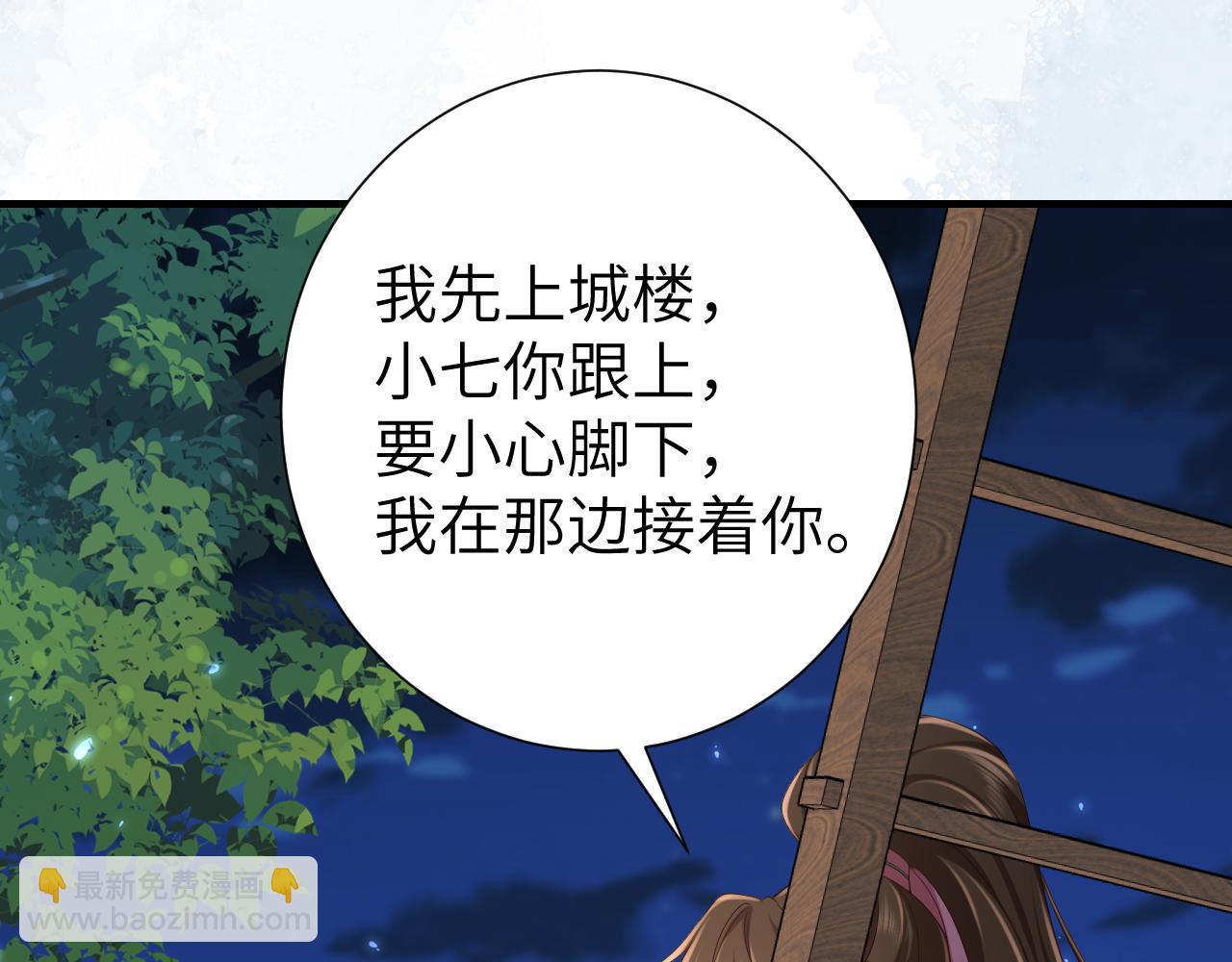 🍝炮灰闺女的生存方式 第193话 小七，那个人你认得吗？ 第24页