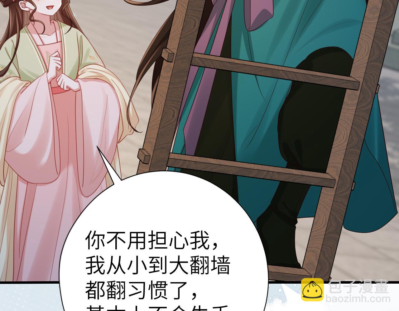 🍝炮灰闺女的生存方式 第193话 小七，那个人你认得吗？ 第26页