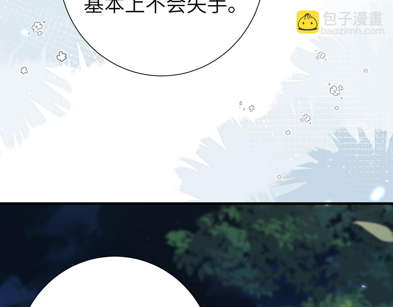 🍝炮灰闺女的生存方式 第193话 小七，那个人你认得吗？ 第27页