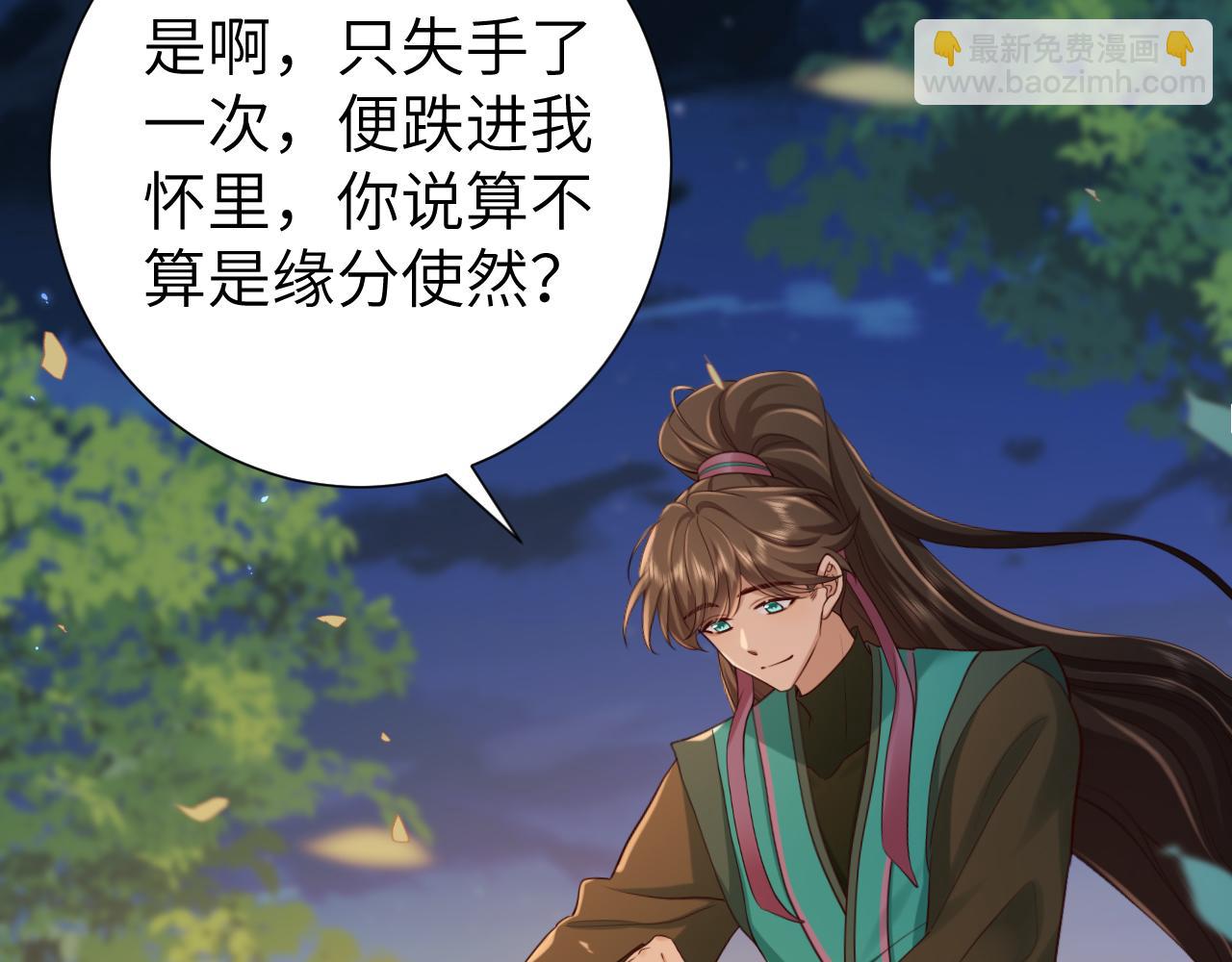 🍝炮灰闺女的生存方式 第193话 小七，那个人你认得吗？ 第28页