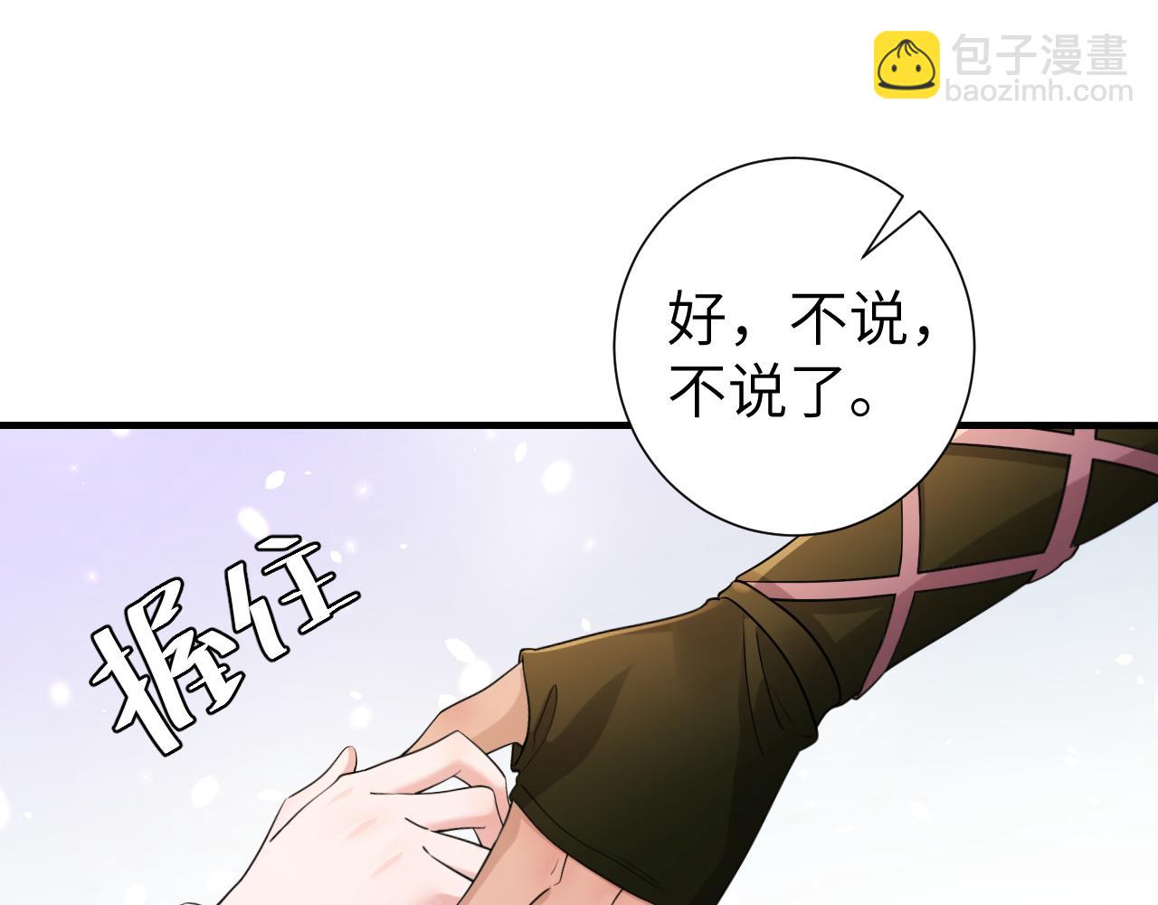 🍝炮灰闺女的生存方式 第193话 小七，那个人你认得吗？ 第33页