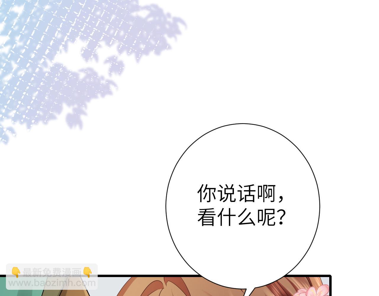 🍝炮灰闺女的生存方式 第193话 小七，那个人你认得吗？ 第40页