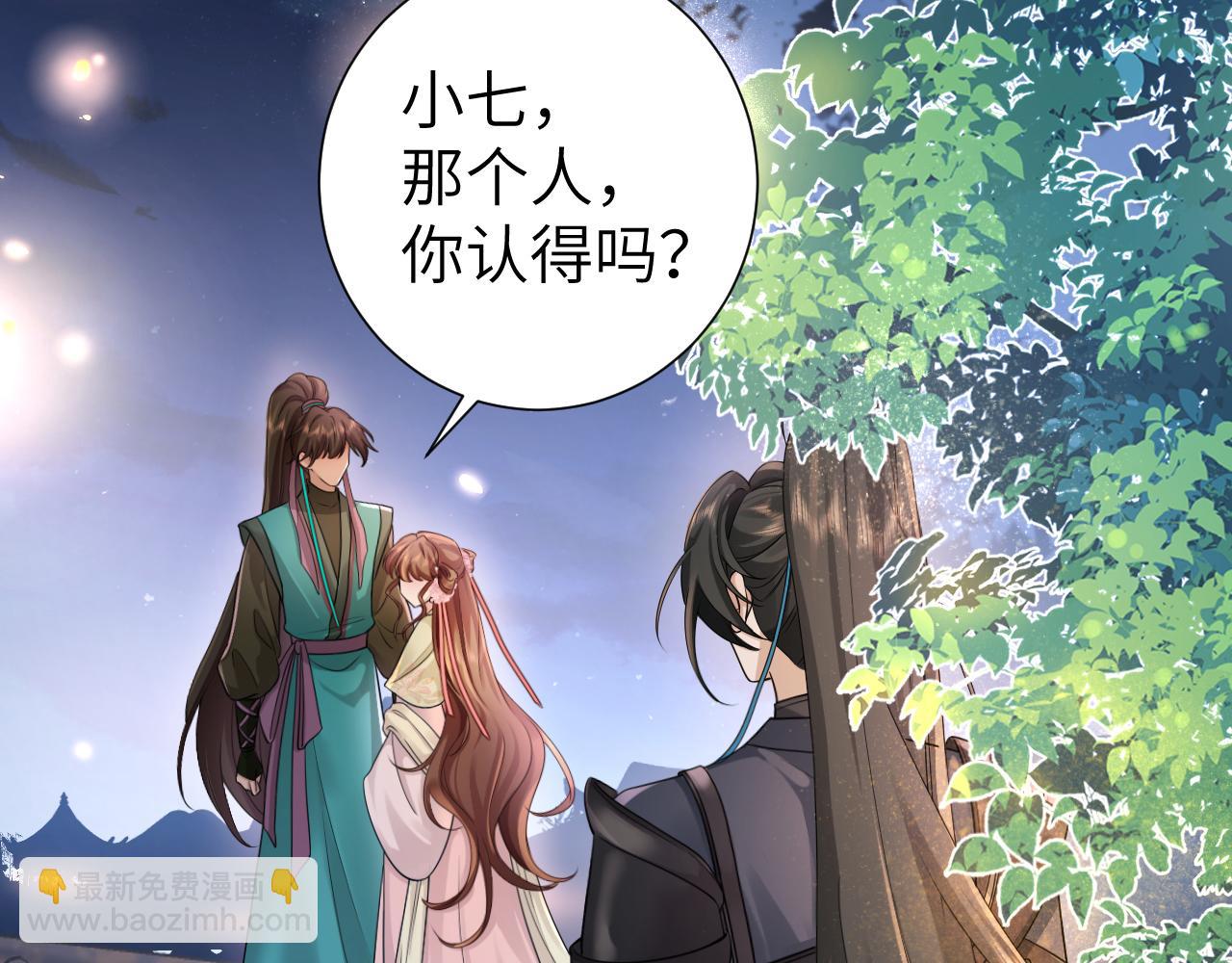 🍝炮灰闺女的生存方式 第193话 小七，那个人你认得吗？ 第43页