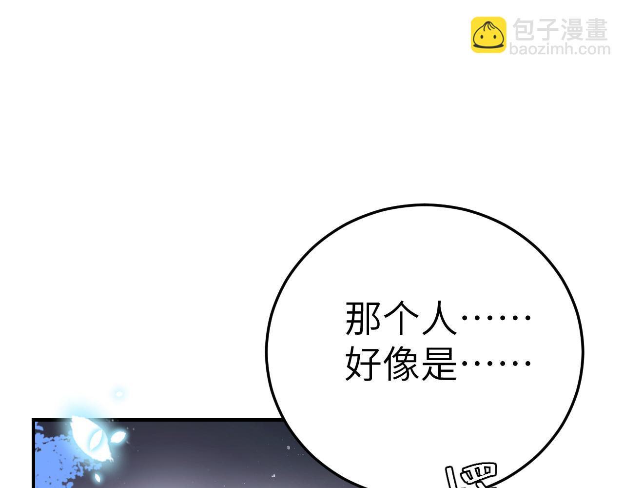 🍝炮灰闺女的生存方式 第193话 小七，那个人你认得吗？ 第47页