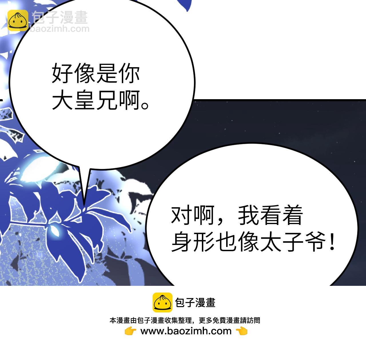 🍝炮灰闺女的生存方式 第193话 小七，那个人你认得吗？ 第50页