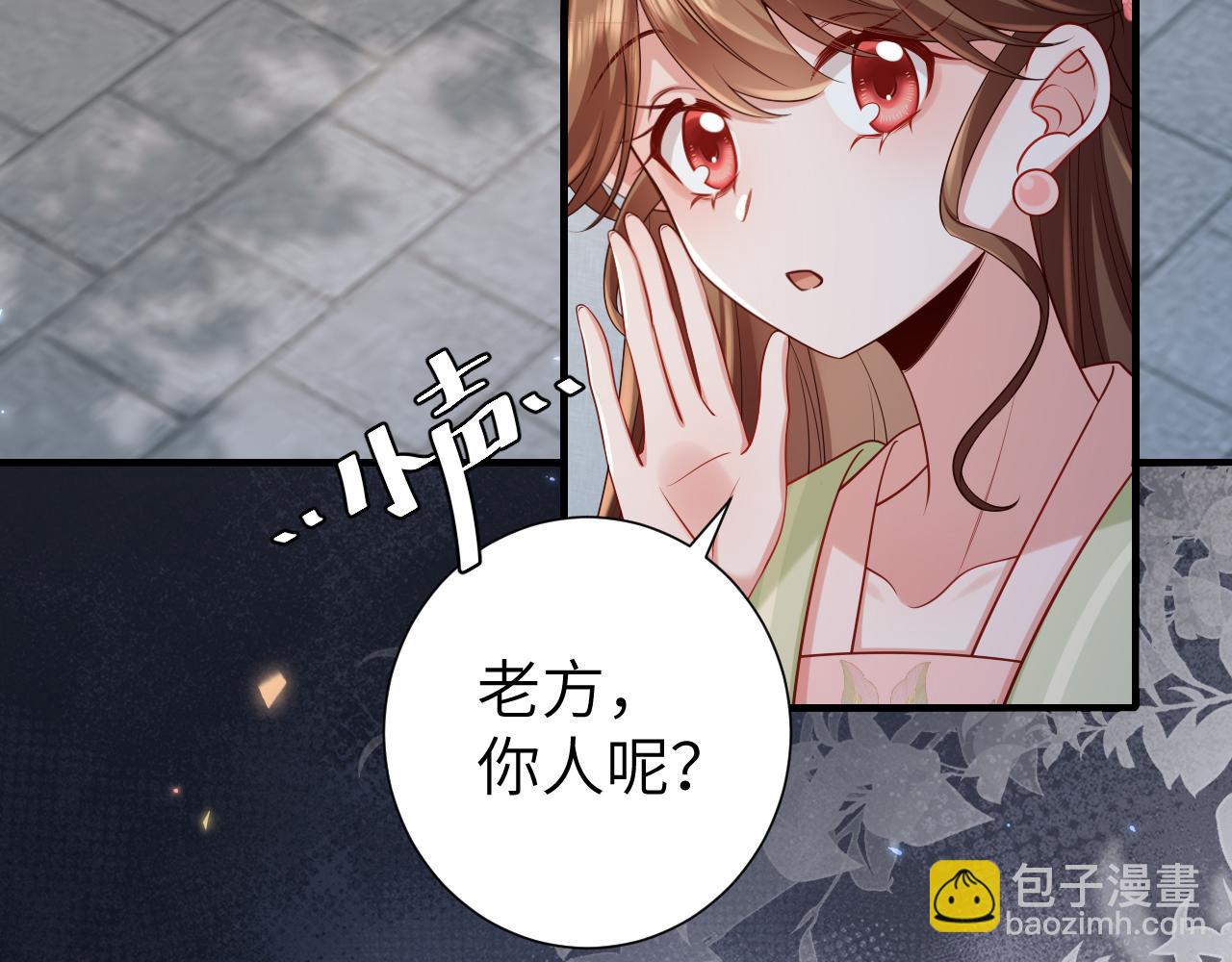 🍝炮灰闺女的生存方式 第193话 小七，那个人你认得吗？ 第8页