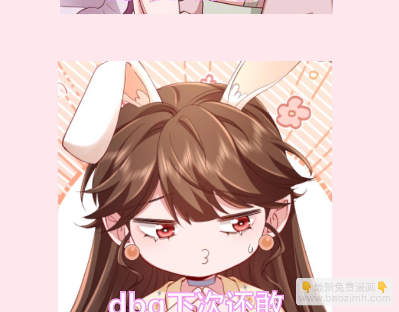 🍝炮灰闺女的生存方式 暑期加更第12期 表情包大放送 第10页