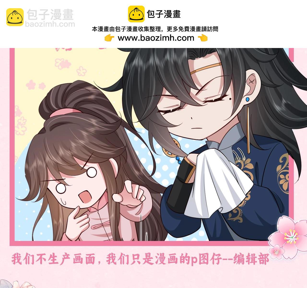 🍝炮灰闺女的生存方式 暑期加更第12期 表情包大放送 第2页