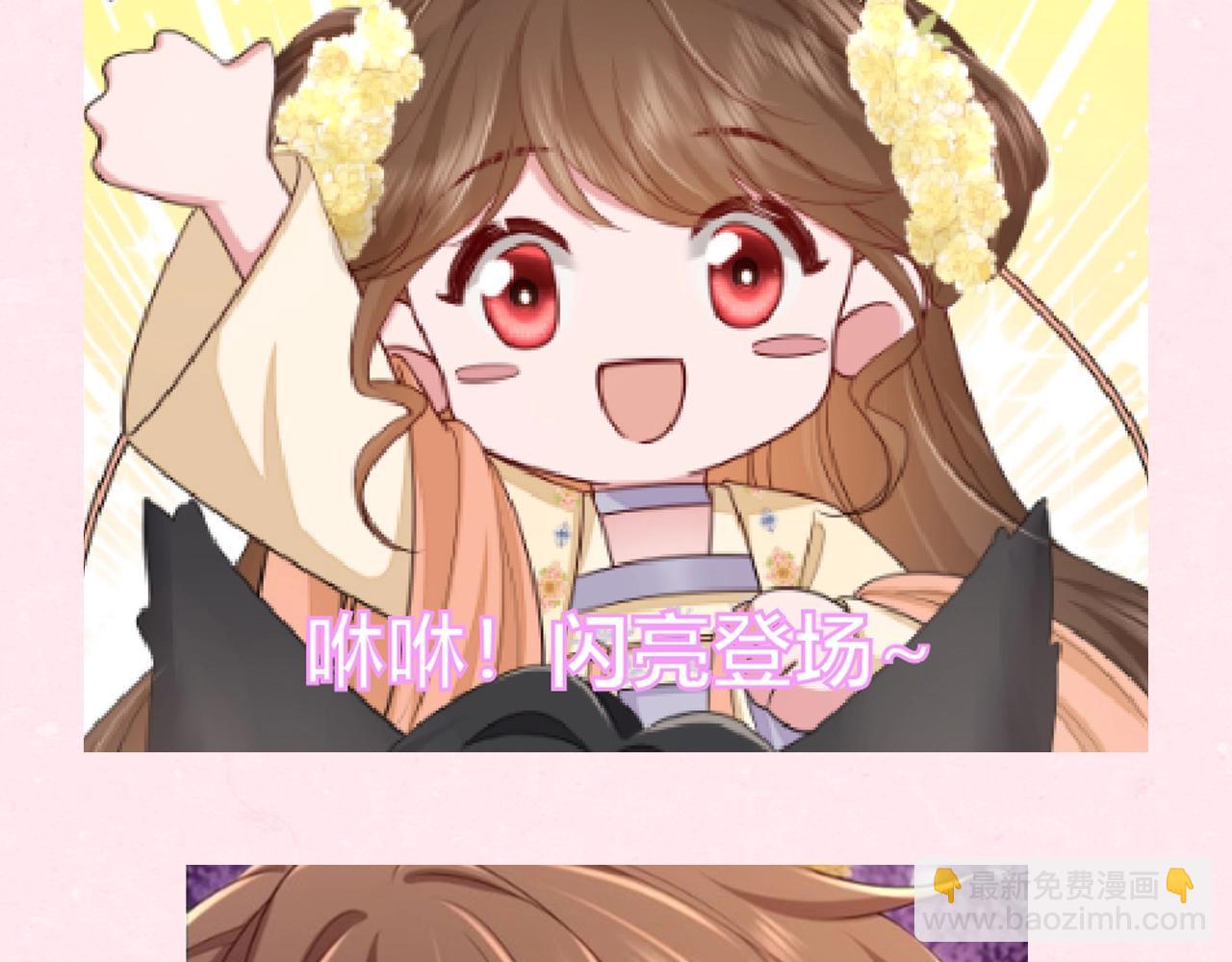 🍝炮灰闺女的生存方式 暑期加更第12期 表情包大放送 第4页